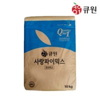 삼양사 큐원 큐원 사랑파이믹스 10kg