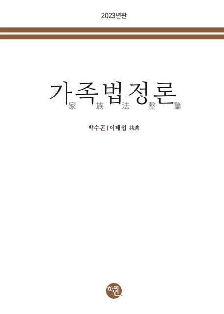 9791158248833