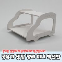 공유기 셋탑박스 정리함 미니 벽선반