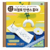 지점토 인센스홀더