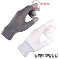 탑피트 PU손끝 코팅장갑 베트남산 -1P-원가이하 그레이-S 1p