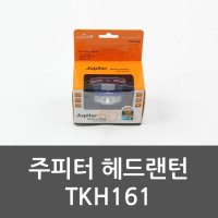 주피터 헤드랜턴 캡라이트 헤드전조등 해드 TKH161