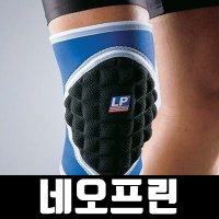 무릎보호대 골기퍼 달리기 러닝 핸드볼 등산 LP777