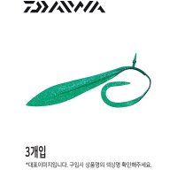 다이와 코우가 나카이 노레소레 12인치 그린라메