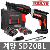 계양 SD20BL 충전 스크류드라이버 18V BL모터 매거진 2.0Ah 충전드릴