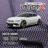 EV6 CV 벌집매트 카매트 바닥 시트 발매트 실내 깔판 차량용 자동차매트 GT 라이트 에어 어스  EV6 (2021.8~)  1열+2열