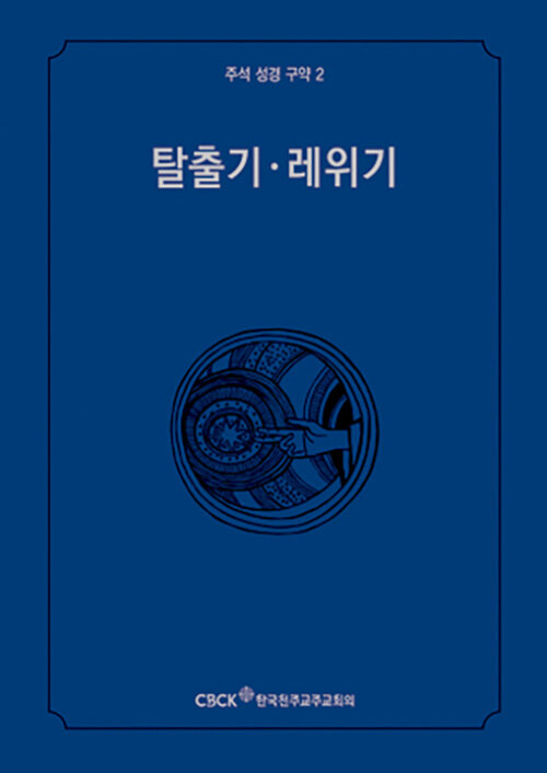 9788972285151