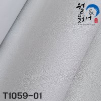 LX하우시스 지아벽지 페인팅 화이트1롤 5평 친환경코팅 실크벽지 T1059-01