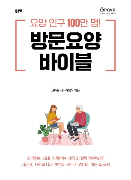 지음케어 이미지