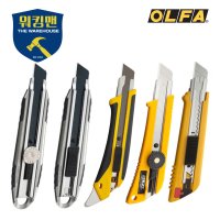 OLFA 올파 고강도 커터칼 칼날 모음 MXP-L MXP-AL L-2 PL-1 L5-AL