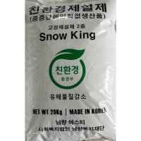 소금총판 친환경제설제 20kg (국산)  국산 * 1포