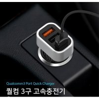 영업용차량 고속충전 USB 자동차 소켓착용 시가잭usb 시거잭전원