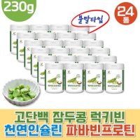 중년 건강 파바빈 프로테인 천연인슐린 파비빈 favabeans 잠두콩씨앗 파파빈 잠두 파마빈 파마빈 230gx24통