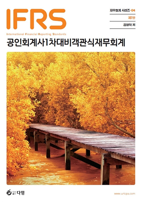 9791188333981
