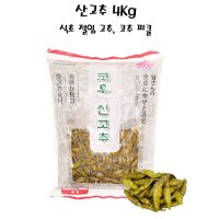 산고추 새콤매콤 자취생 가정용 업소용 밑반찬 4kg