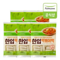 풀무원 한입 떡볶이떡 400g x 5봉