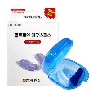 이갈이마우스피스 최저가 가성비상품