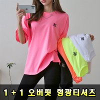 1 1 데일리 오버핏 여성 형광 반팔 티셔츠 박스티 롱티셔츠 롱티