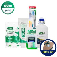 [검(GUM)] GUM 검 프리미엄 치약 칫솔 선물세트1