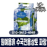 원예자재 원예용흙 수국전용상토 2L 도시농부24