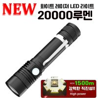 NEW Laser LED 충전식 줌 서치 라이트 손전등 랜턴 후레쉬 20000루멘 518W 아X