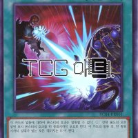 명왕결계파 Secret Rare 유희왕 한글판 RC04-KR061