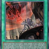 천저의사도 Ultimate Rare 유희왕 한글판 RC04-KR063