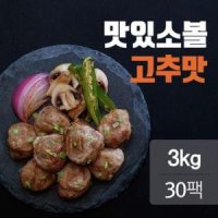 맛있소 소고기볼 고추맛 3kg 100gX30팩