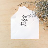 앳원스 캘리그라피 수채화 전용 무지엽서 띤또레또  화이트엽서 4x6 40매