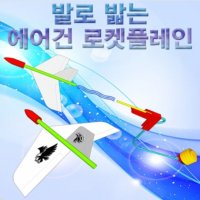 과학발로 밟는 로켓플레인-ZHA과학교구