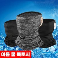 여름 넥워머 쿨 바라클라바 목토시 골프 등산