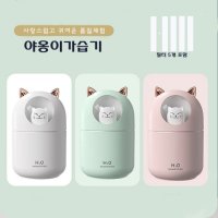 이룸 야옹이 가습기 애완 고양이 대용량 미니가습기 USB