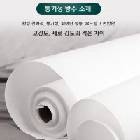 농업용부직포 마늘부직포 농사용 과수원 비닐부직포 비닐하우스