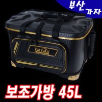 바낙스 보조가방 45L CB2170