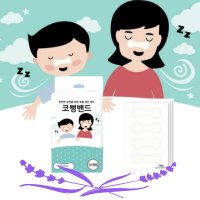 코골이방지밴드 수면테이프 아로마 코뻥밴드 아로마 라벤다 1팩 16개입