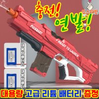 463 전동 물총 워터밤 스피라 SPYRA 스파이라 너프건 세트 블라스터 코스트코