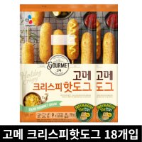 CJ 비비고 고메 크리스피 핫도그 720g 2개 대용량