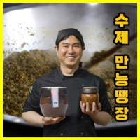 수제 국산청양고추로 만든 비빔된장 땡초장 120g 400g 땡장120g 1개 땡장400g 1개