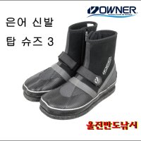 오너 탑타비3 은어신발 발가락 분리형-中割