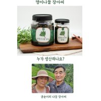 명이 장아찌 명이나물 절임 비법소스 1kg 1개