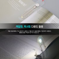 라이트책갈피 북클립 1P 북마커 페이지홀더 독서용품 책자리표 책갈피선물