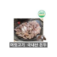 돼지머리1 2kg 순대내장 오소리감투 염통 곱창 애기보 148923