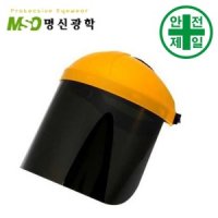 차광보안면 5-맨머리용 보안경 보안면 용접면 보안면 FS-35B