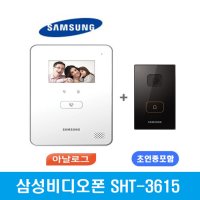 삼성SDS 삼성비디오폰 3인치 아날로그 SHT-3615 4