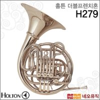 홀튼 홀튼호른 Holton Double French Horn H279