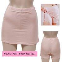 피엔알 Y존 커버 자연섬유 부드러운 속치마바지