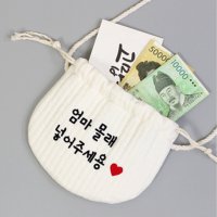 어린이날 명절 설날 추석 용돈 주머니 세뱃돈 가방 복주머니