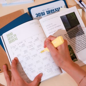 갓샵 갓생살기 30일 습관 챌린지 북 노트 골 트래커 새해 계획 목표