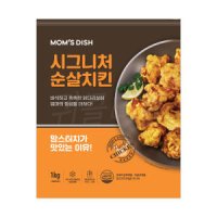 맘스터치 시그니처 순살치킨 1kg 닭다리살 가라아게 에어프라이어