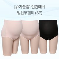 [MD추천/SET할인][슈가플럼]인견오버메쉬 임산부팬티3종세트